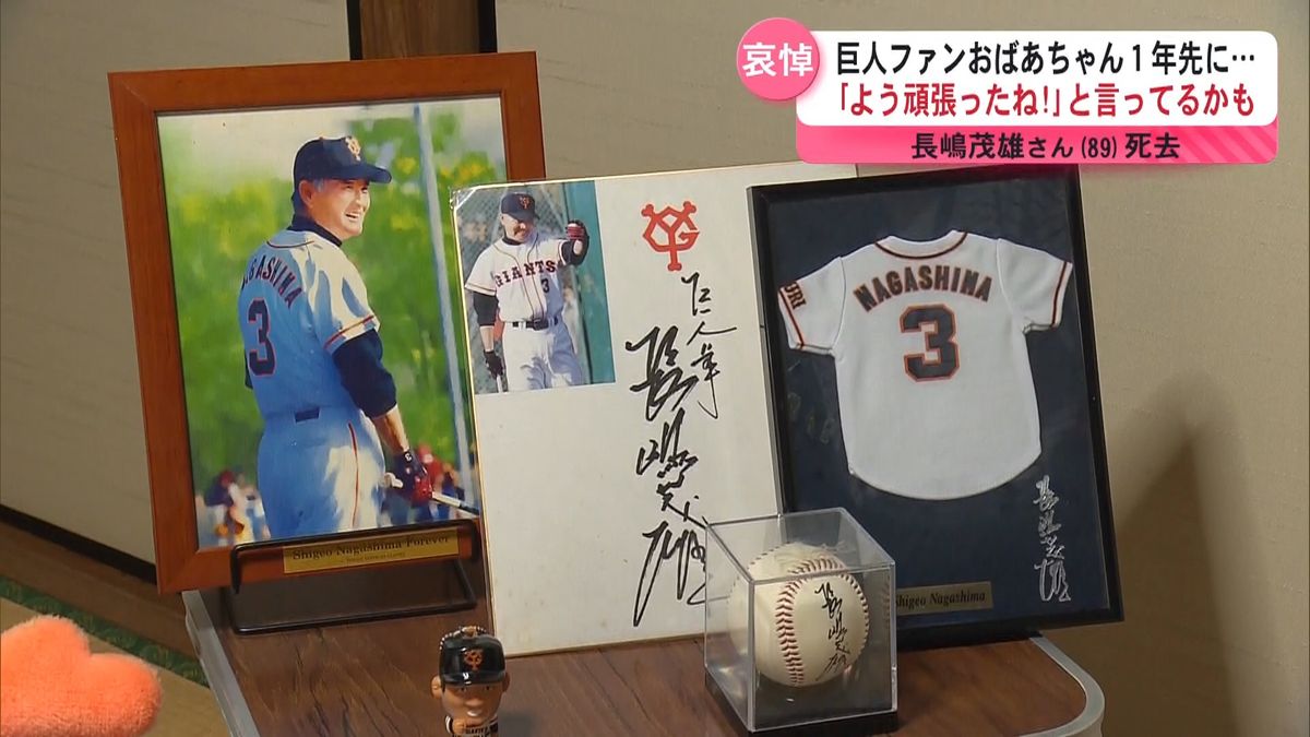 長嶋茂雄さん死去に鹿児島も涙 講演・視察・サイン…地域に刻まれ