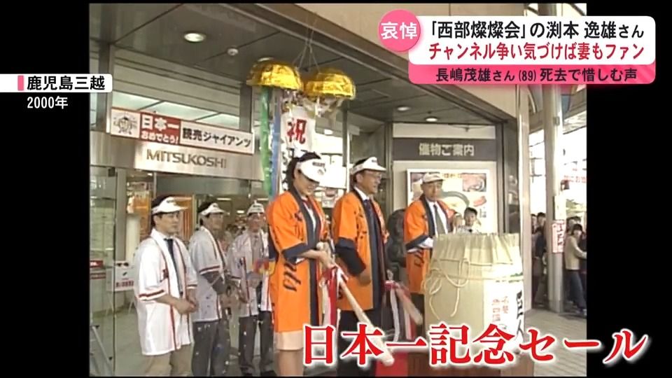 長嶋茂雄監督　2000年巨人軍日本一　記念写真　直筆サイン 長嶋茂雄監督 2000年巨人軍日本一 記念写真 直筆サイン □ L474