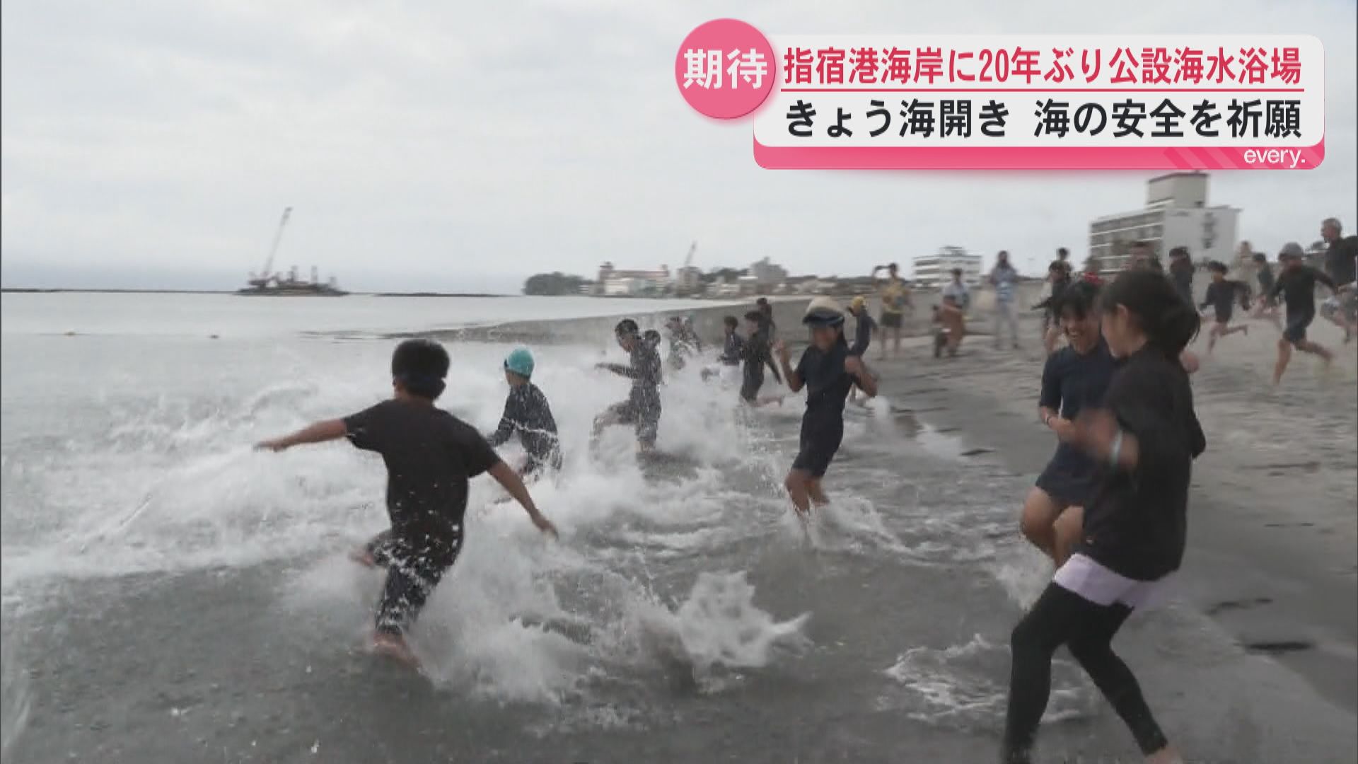 指宿市で20年ぶりに公設海水浴場オープンで海開き