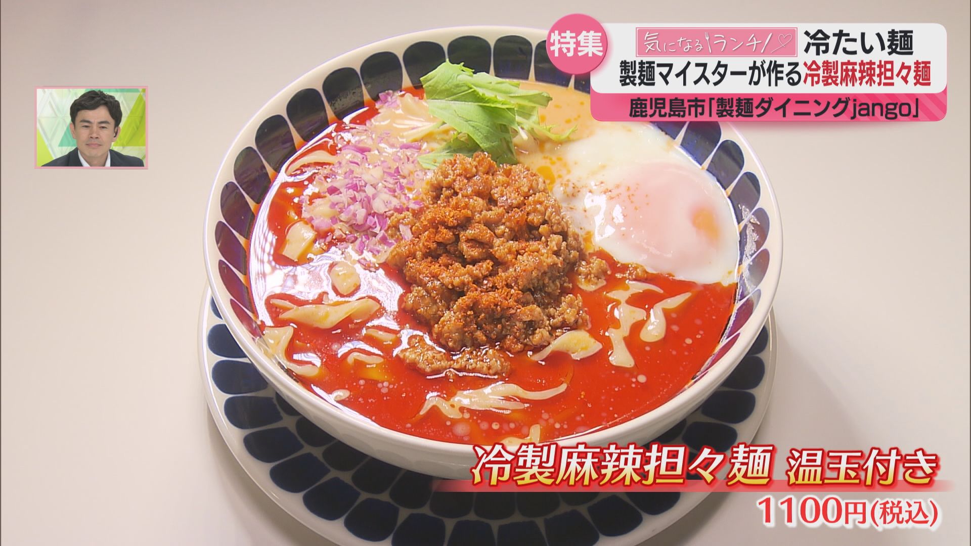 気になるランチ】冷たい麺特集！トマトラーメンに豆乳担々麺が登場