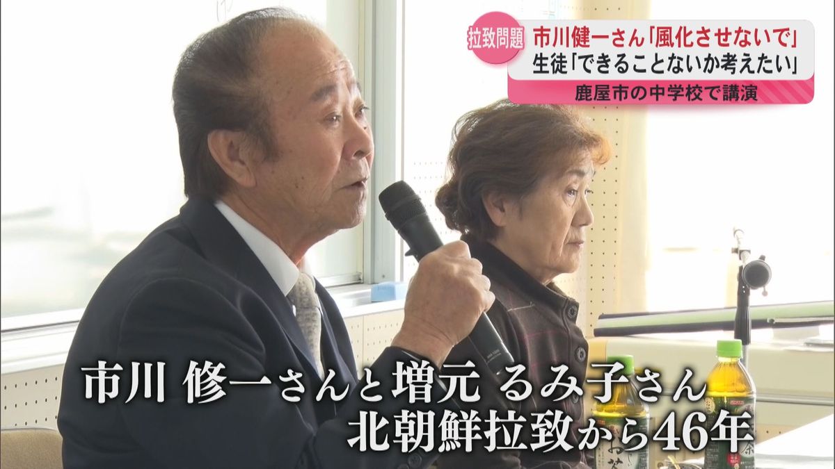 【拉致問題】市川健一さん「風化させないで」鹿屋市の中学校で講演　生徒「できることないか考えたい」