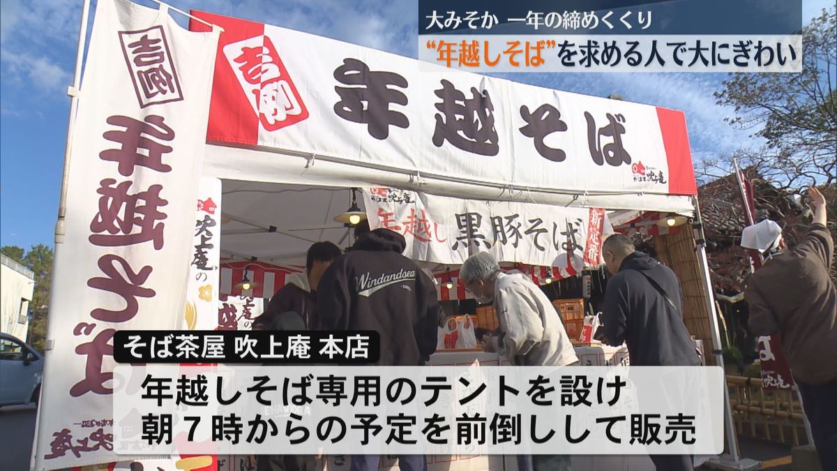 「年越しそば」で1年を締めくり「そば食べて振り返りながら新しい1年を迎えられたら」鹿児島市そば店にぎわう