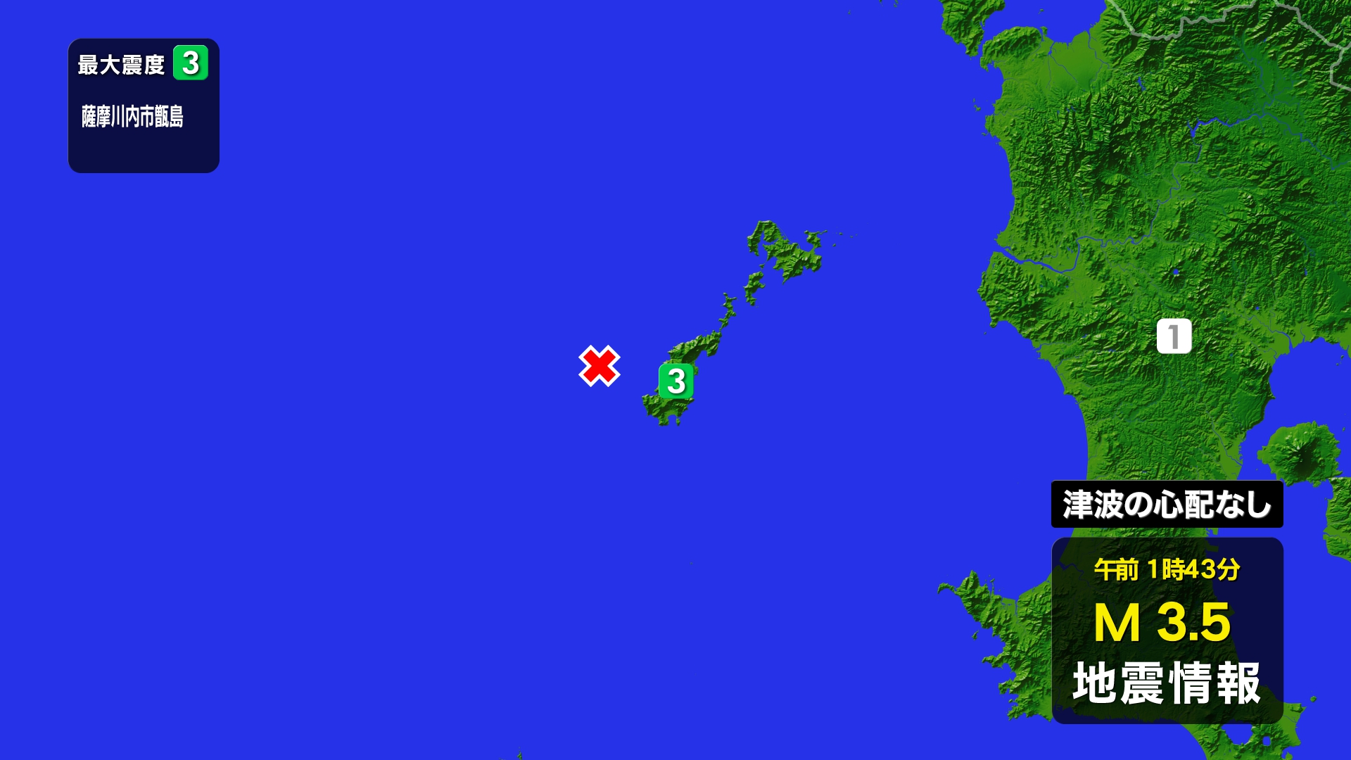 甑島で震度3　薩摩半島西方沖で地震　津波の心配なし