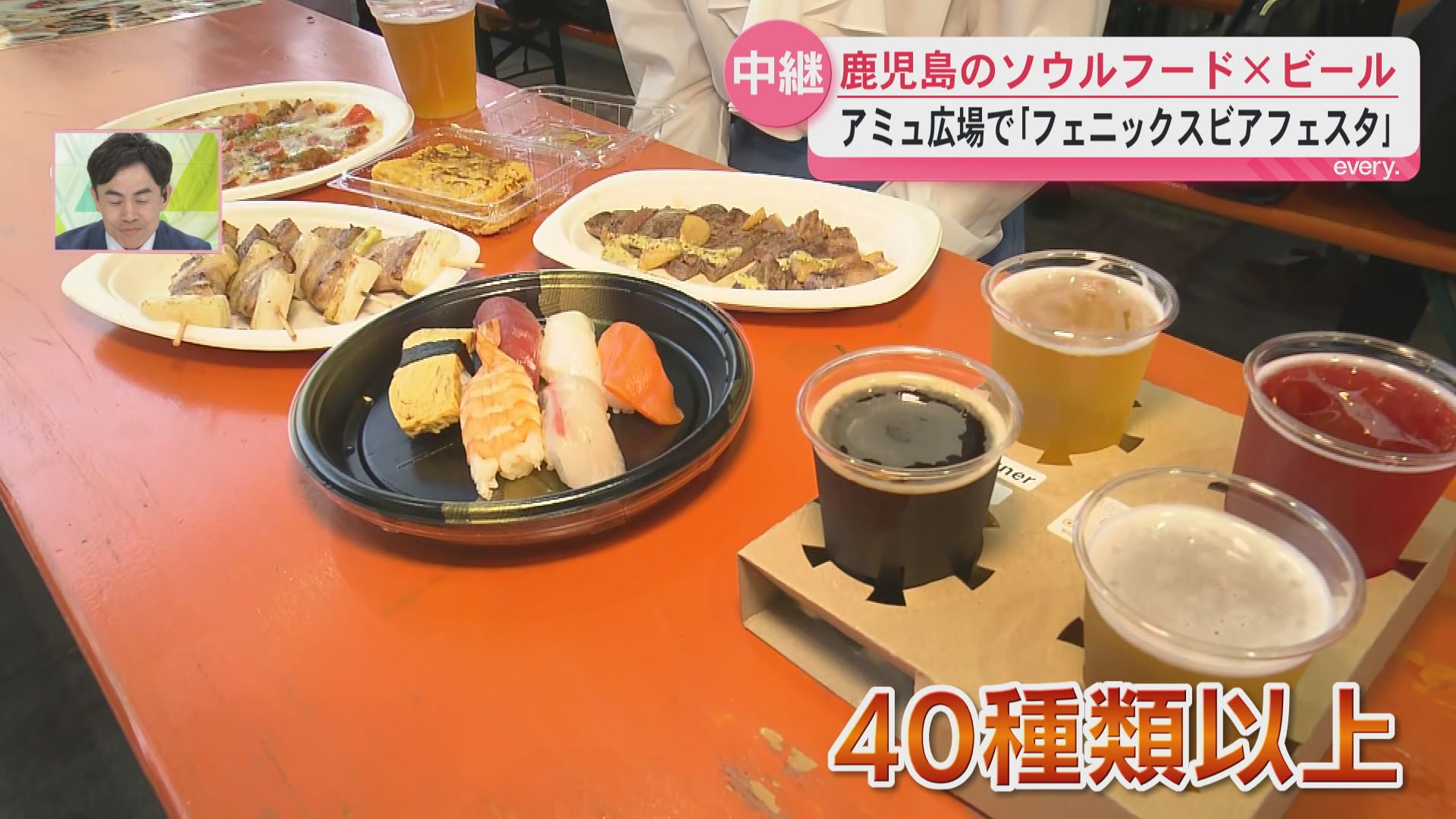 【中継】鹿児島のソウルフードとビール！フェニックスビアフェスタ開催