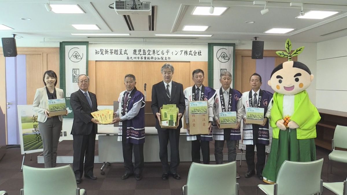 鹿児島空港に知覧新茶を贈呈 ｢まろやかなおいしい味｣