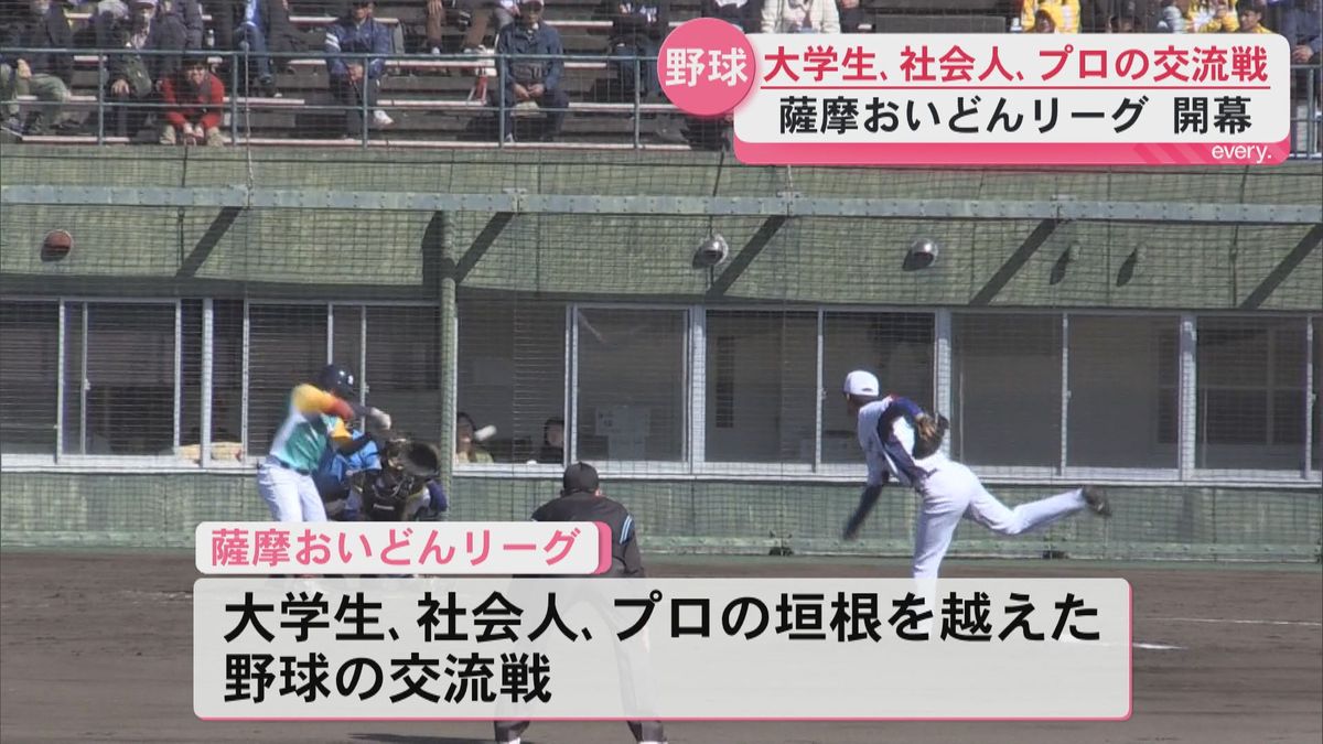 薩摩おいどんリーグ開幕 垣根を超えた野球の交流戦 県内外の65チームが参加
