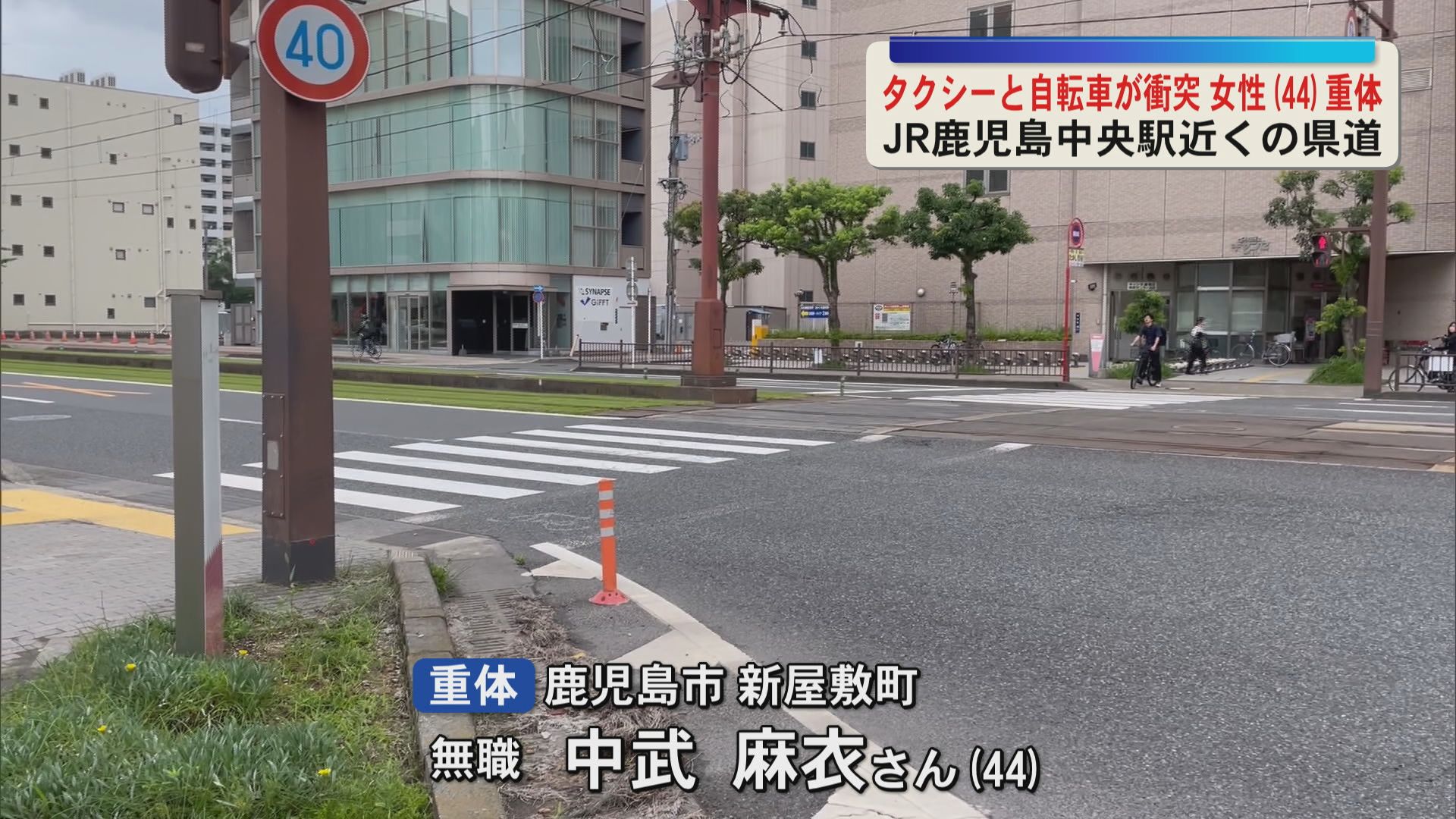 タクシーと自転車が衝突　女性(44)意識不明の重体　ＪＲ鹿児島中央駅近くの県道