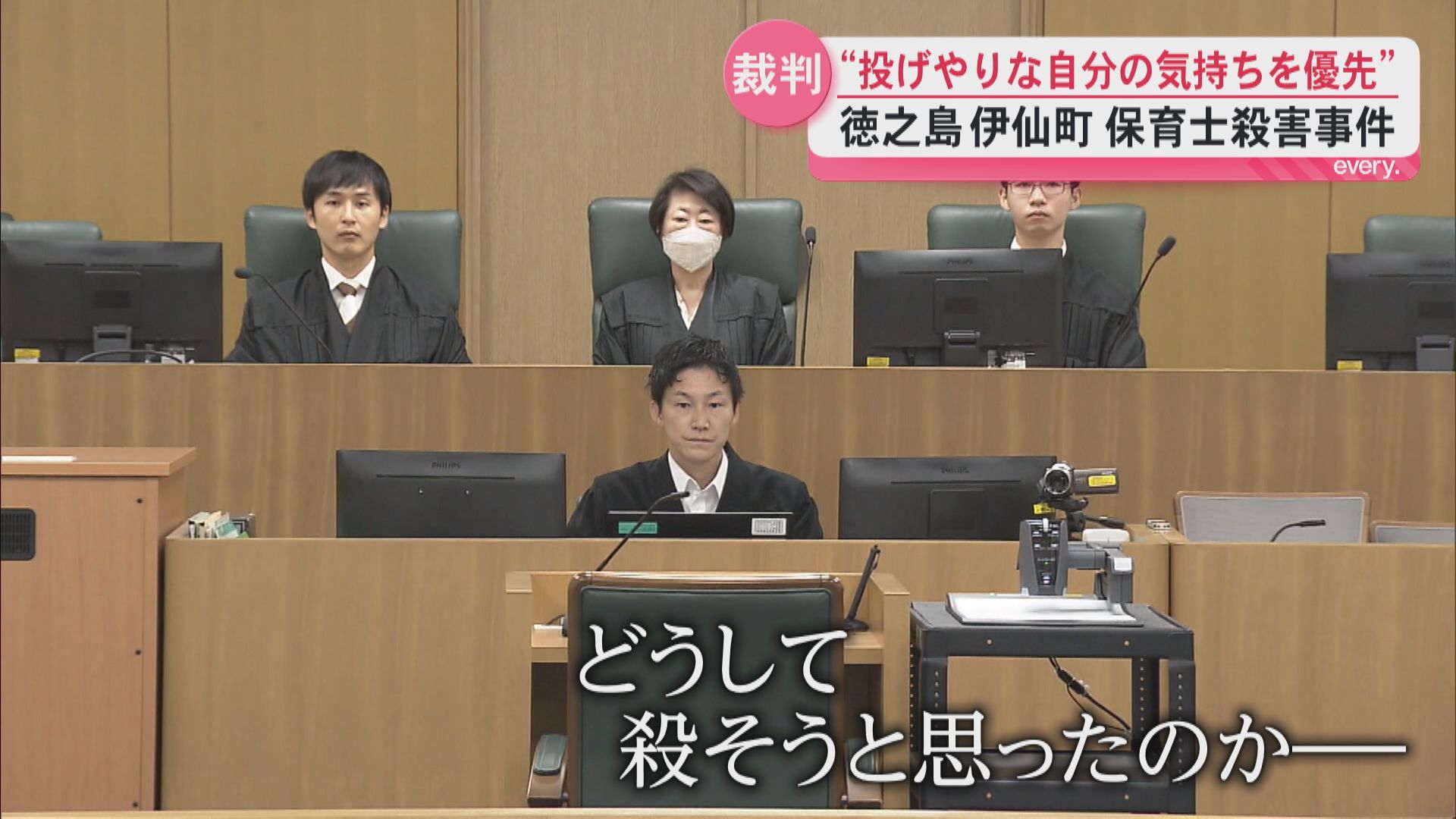【徳之島保育士殺害事件】「悲しい思いや絶望感を与えてしまった」犯行時高校生の男　法廷で遺族への思い語る　