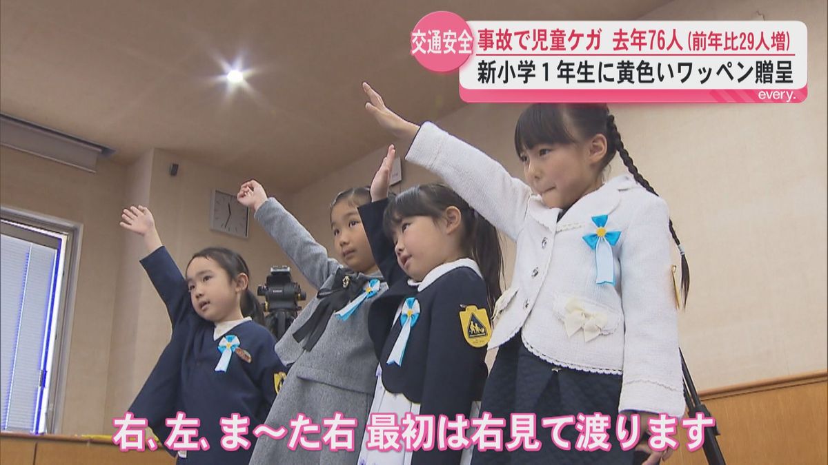 ピカピカの1年生に黄色いワッペン贈呈 子どもたちの交通安全願う 