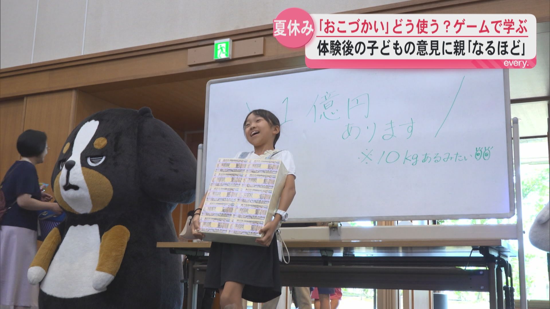 欲しいモノと必要なモノの違いは？ 子どもたちが学んだお金の使い方 「自分は使いすぎるタイプだった」