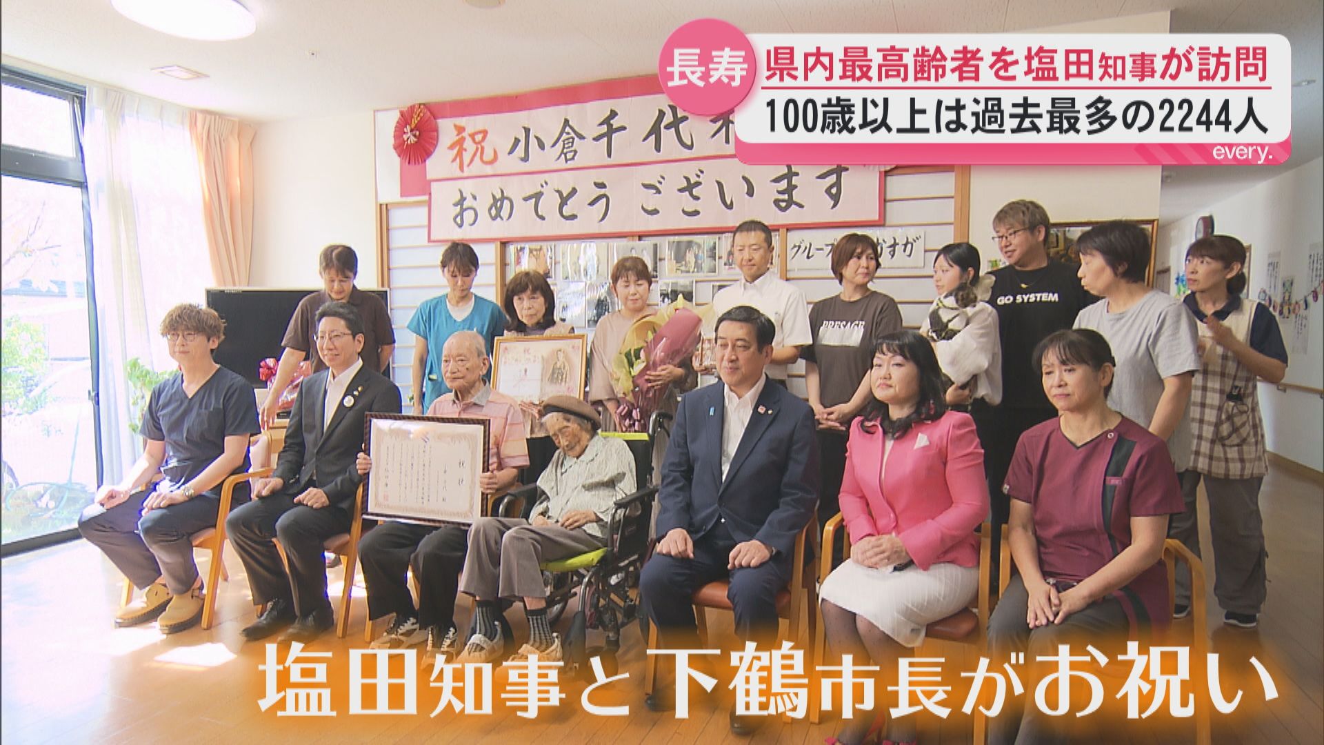 【敬老の日】「母は宝」110歳女性が目指す“国内最高齢” 107歳男性も元気に生活 鹿児島の100歳以上は過去最多
