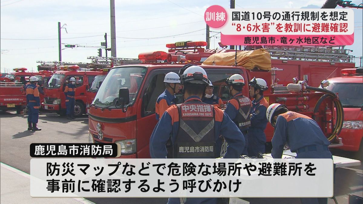 「自分の命は自分で守る」8・6水害から32年　大雨を想定した訓練　