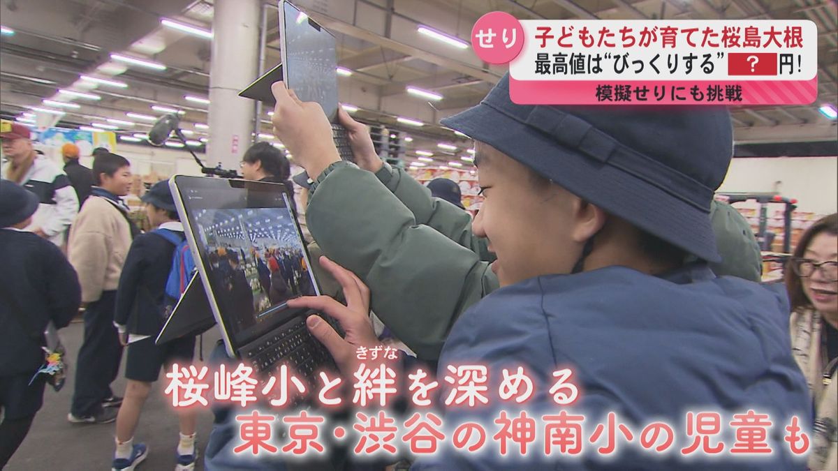 小学生が育てた桜島大根…最高値は“びっくりする” 〇〇〇〇円!　模擬せりにも挑戦