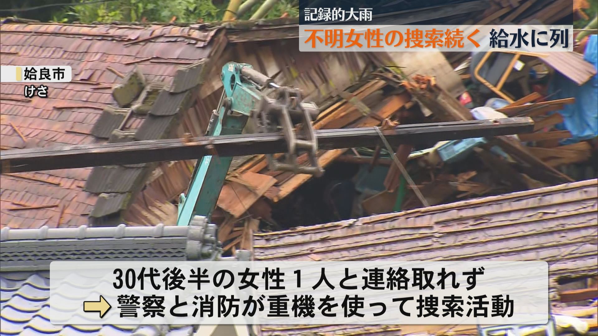 霧島・姶良で断水3万戸超 給水所に長蛇の列