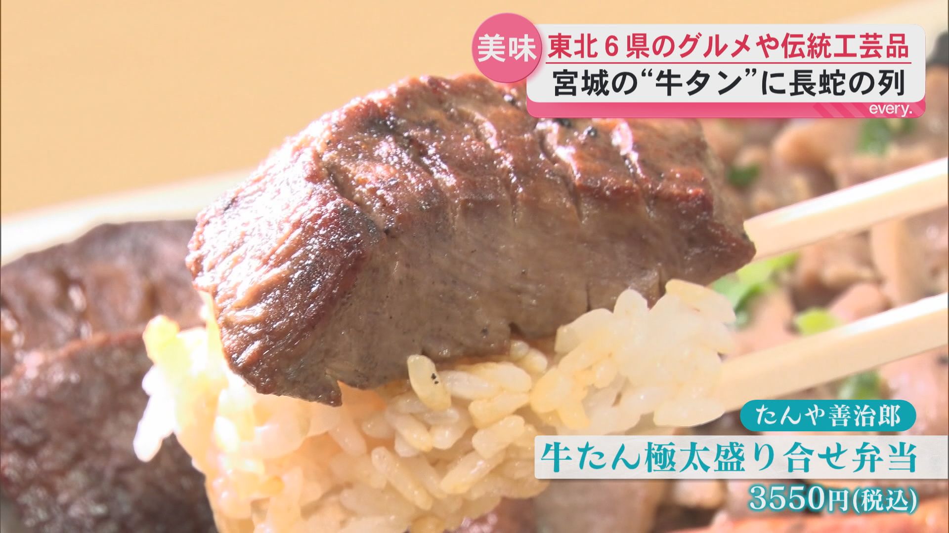 五感で味わう「東北６県味と技展」鹿児島市の山形屋で開催