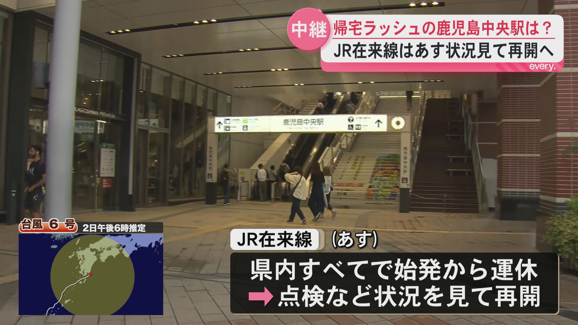 【中継】”台風6号” 鹿児島中央駅は？　JR九州は6月3日も始発から運休「点検作業など状況を見ながら再開」