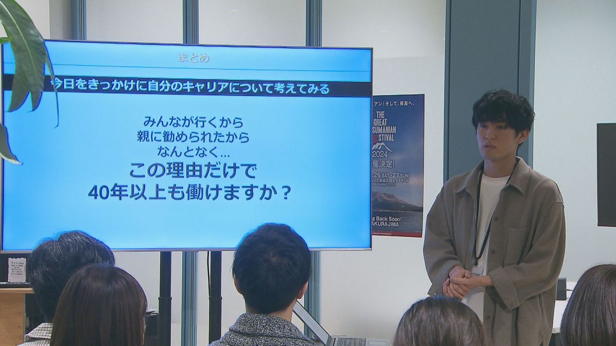 仕事とは何かを学ぶ　鹿児島市で大学生の就活ワークショップ