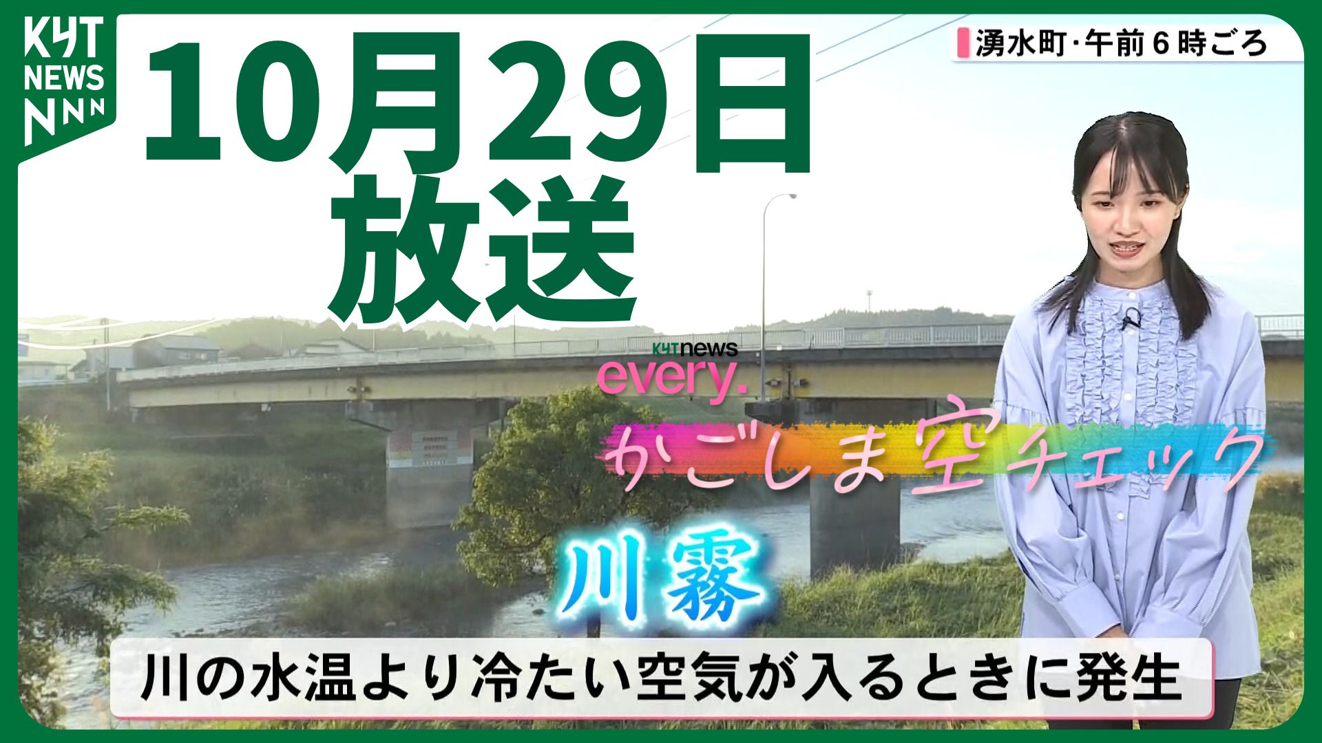 かごしま空チェック【天気情報】