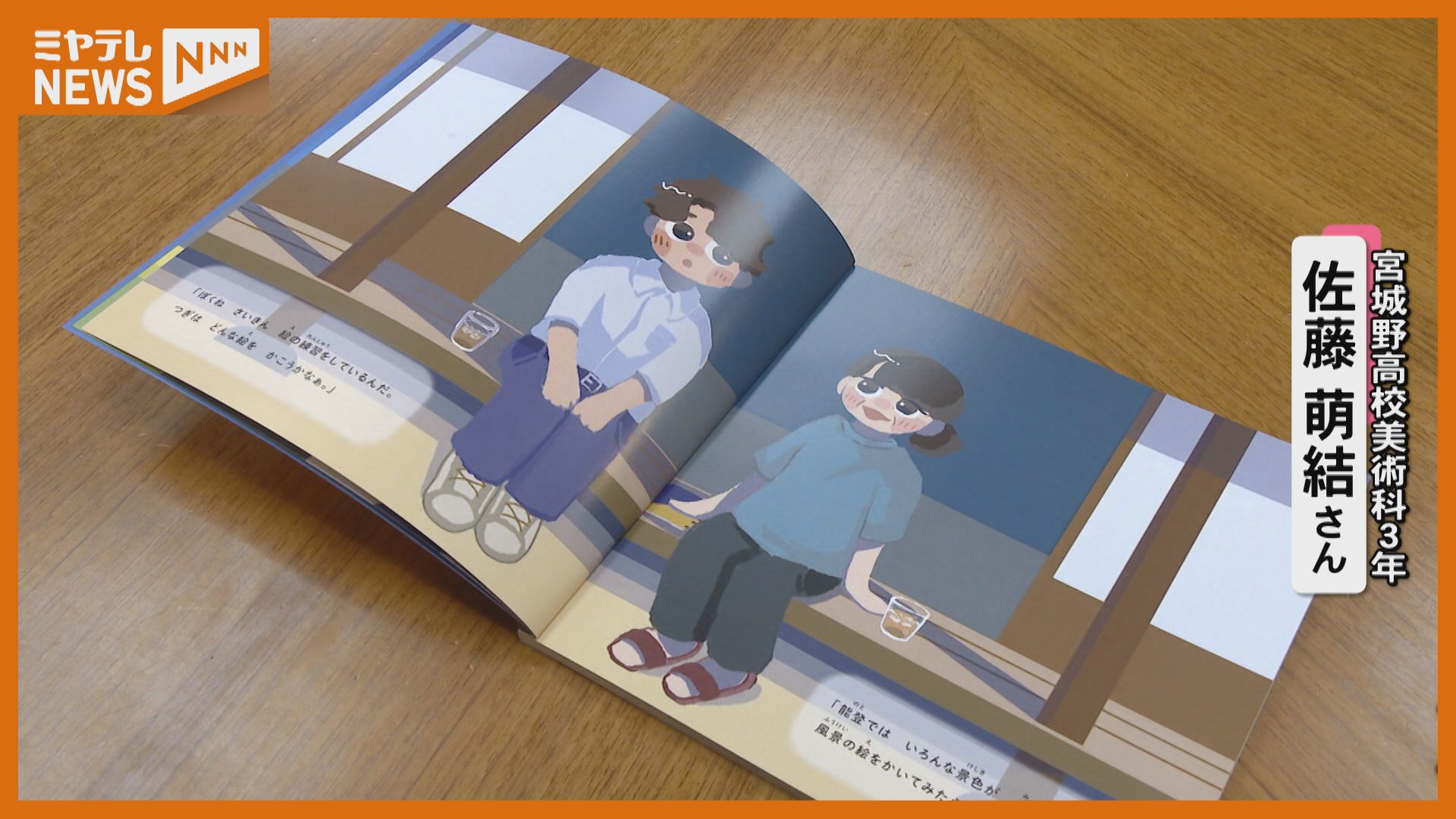 能登半島地震　日本画　原画　蔵石 能登半島地震』の被災地訪れ…高校生が絵本製作「能登にいろんな