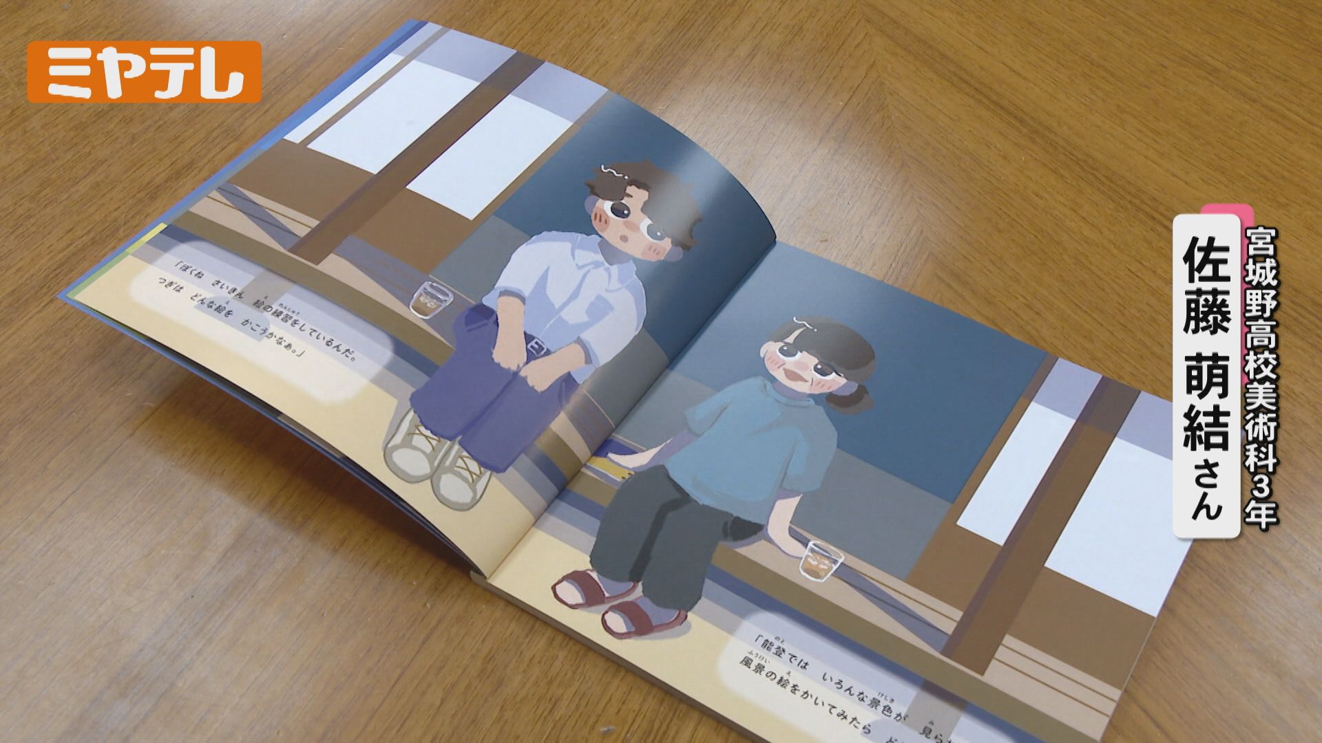 能登半島地震　日本画　原画　蔵石 能登半島地震』の被災地訪れ…高校生が絵本製作「能登にいろんな