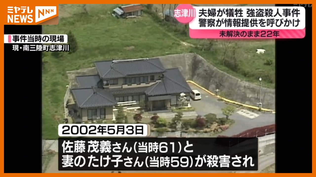【中古】 南海航路殺人事件 61歳男性が刺され死亡／同居長男が所在不明 – 宮古毎日新聞社
