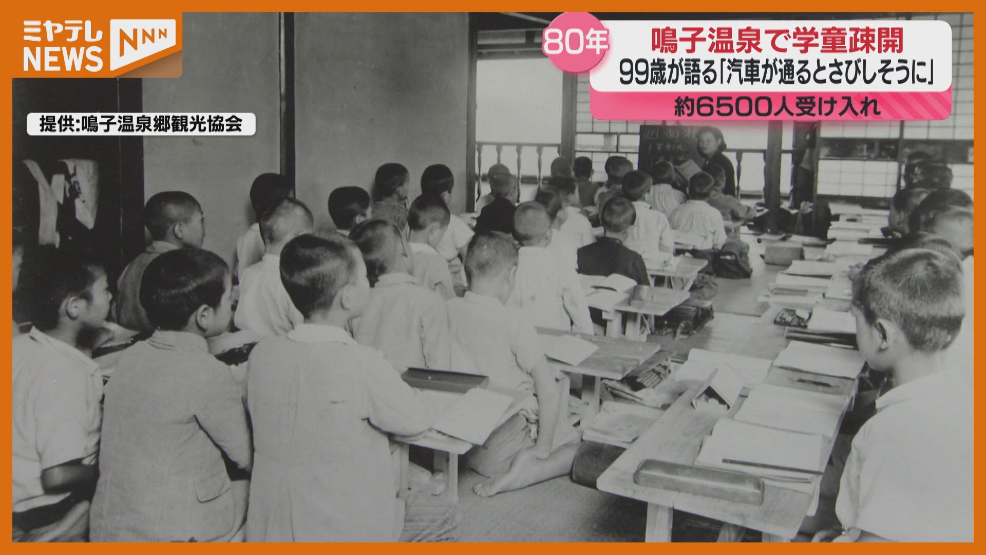 汽車が通るたび見ている子どもたちに「寂しかっただろう」と…99歳が