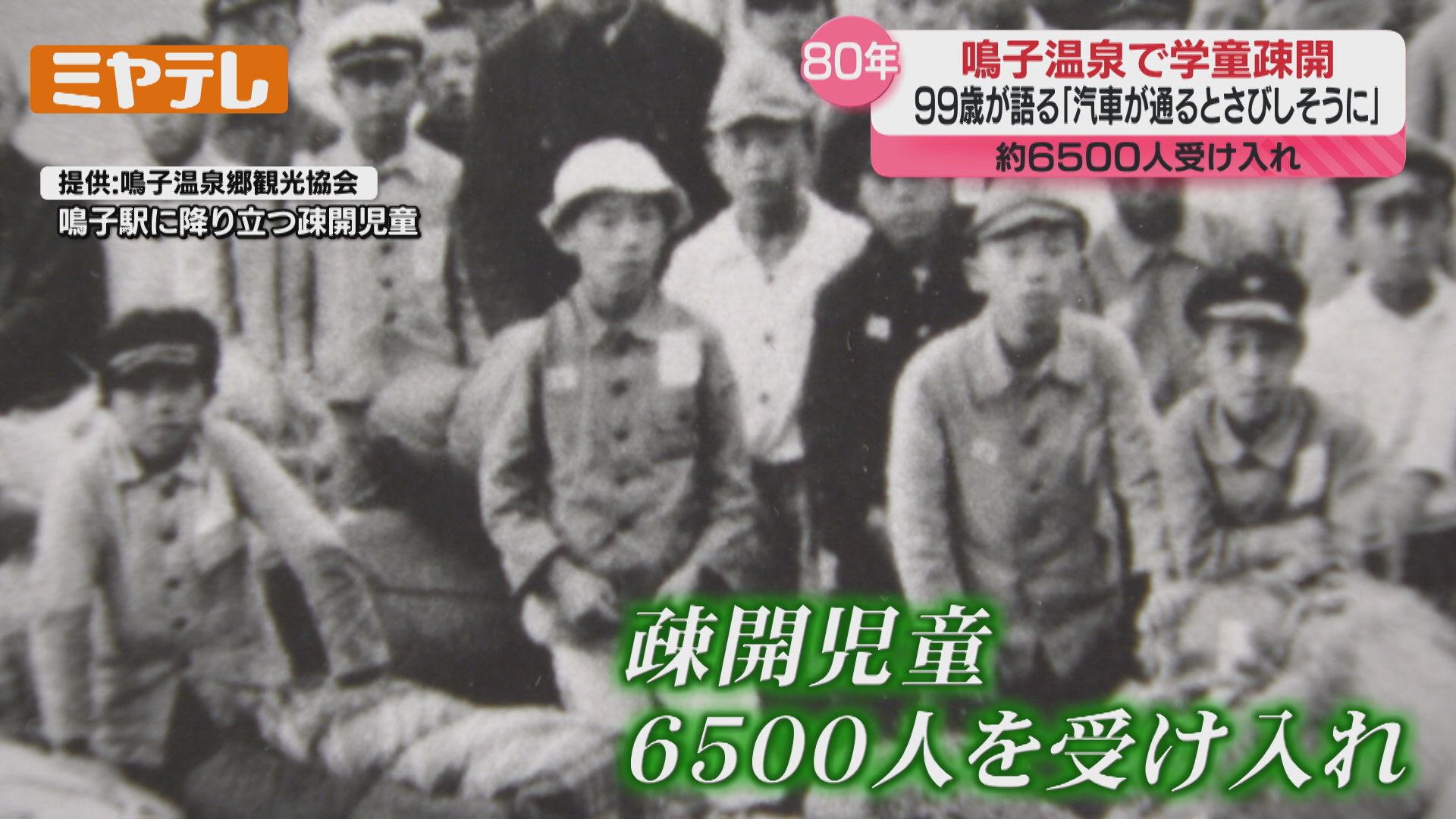 昭和49年発行 丸 東西空母戦記 汽車が通るたび見ている子どもたちに「寂しかっただろう」と…99歳が