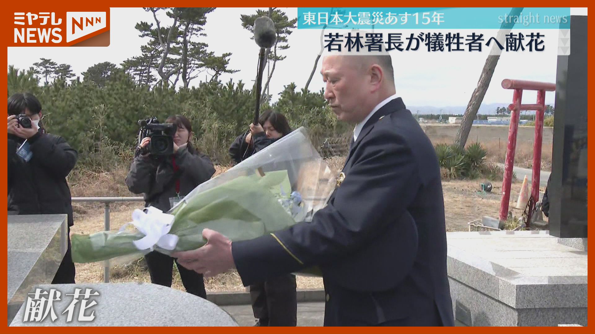震災で186人が犠牲になり壊滅的な被害『仙台市荒浜地区』…警察署長が