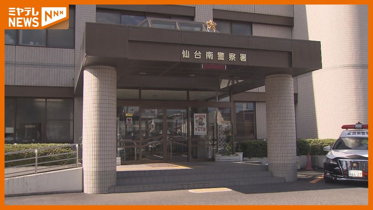 知人の自殺を手助け　大学生の女を逮捕＜仙台市＞