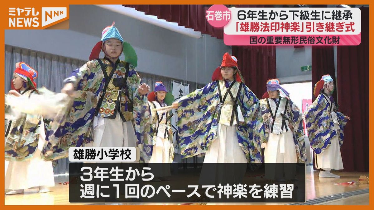 6年生から下級生に伝承、地域に600年以上伝わる神楽「任せられると思います」