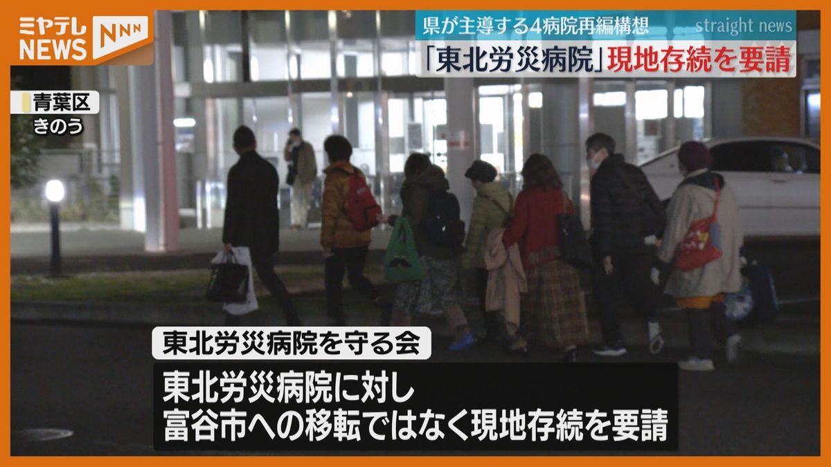 「労災病院の移転反対！」市民団体が要請活動　合築予定だった精神医療センターは市内での建て替え表明