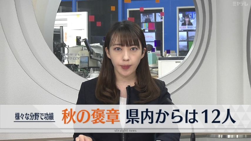 「秋の褒章」県内からは12人選出　最高齢は78歳の男性、最年少は60歳の男女2人