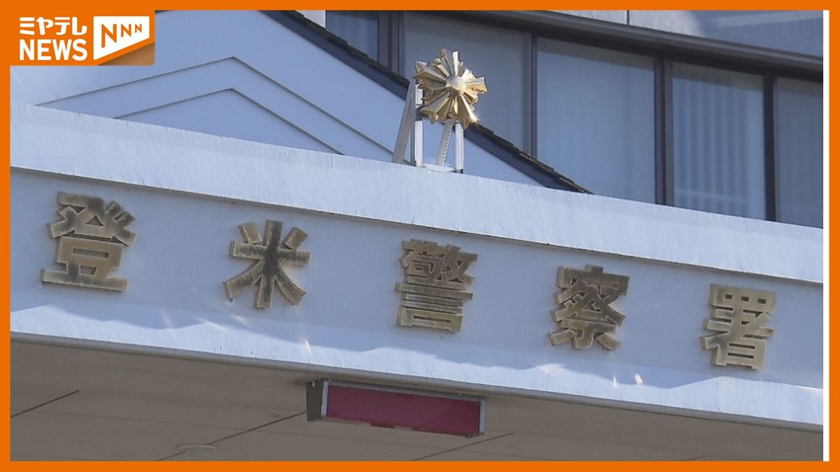 「おたふくかぜになった」と声をごまかし「税金を滞納した」と話す息子を装う男にだまされ高齢夫婦が現金700万円被害の特殊詐欺事件＜宮城・登米＞