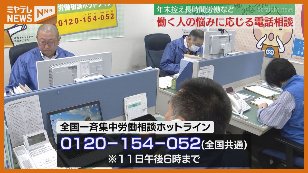 「育休取得の許可がもらえない…」働く人の悩みに応じる無料電話相談会　重大なケースは労基署に通報〈11日午後6時まで〉