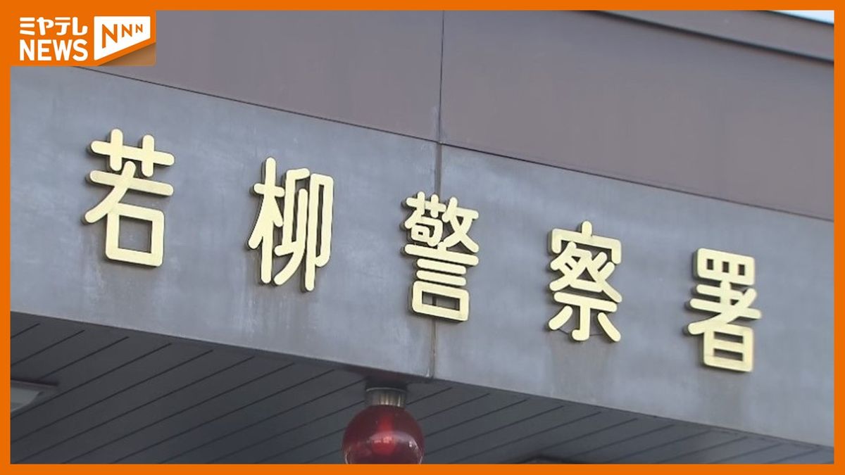 廃品回収業者装い自宅訪問　勝手に不要品と決めつけ自転車など持ち去った疑いで男女3人逮捕＜宮城＞