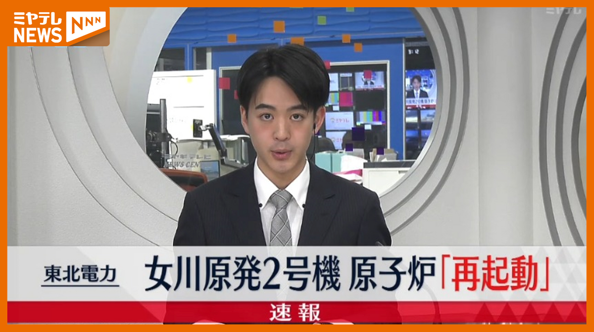 4日夜 原子炉「再起動」延期を発表 女川原発2号機は5日午前6時に「再起動」実施〈東北電力〉