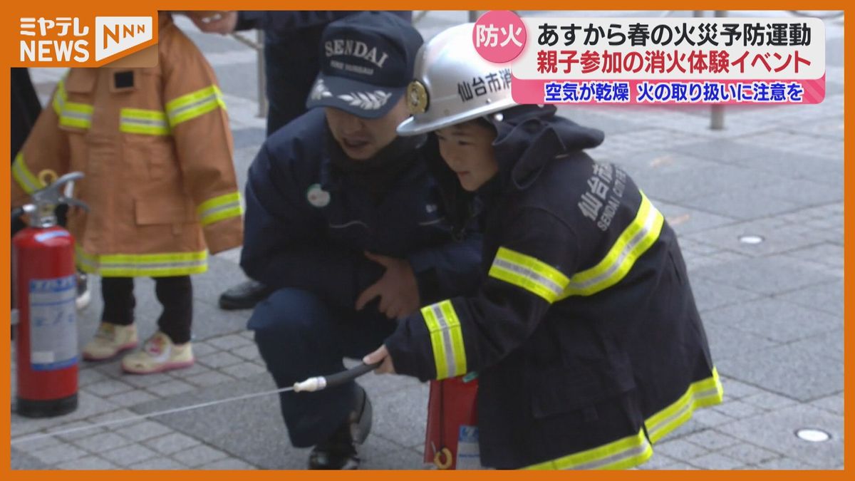 親子で消火体験、子どもは特製の防火服でチャレンジ「火事はいつ起こるかわからない」