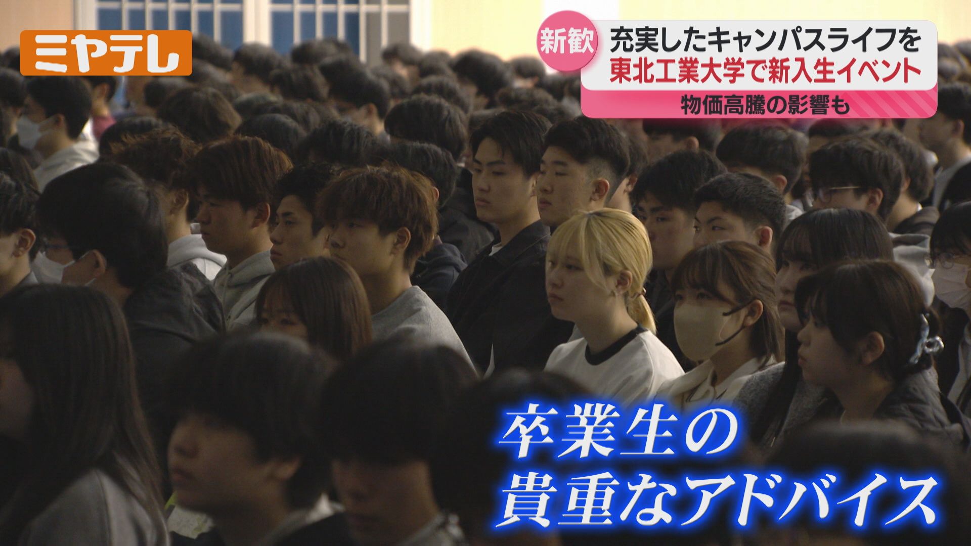 人気ユーチューバーで卒業生「ながの社長」が登場、東北工業大で新入生