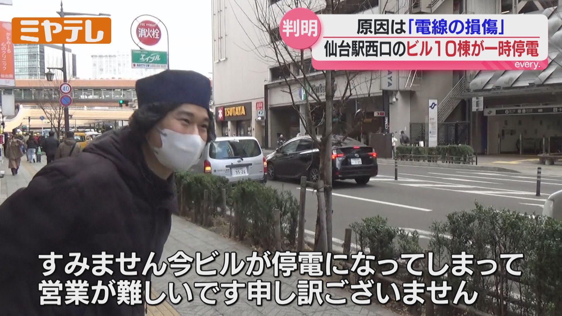 昼時の飲食店が余儀なく『営業休止』に…仙台駅西口の商業ビルなど10棟