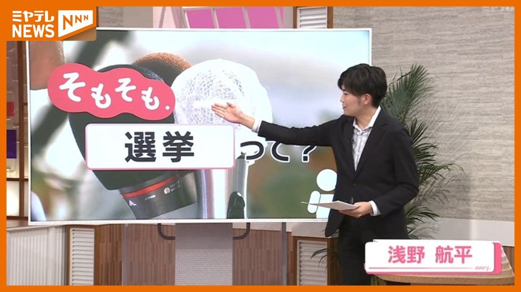 【そもそも.】「選挙に関する素朴なギモン」　なぜ解散で”万歳”？”お金”はどれくらいかかる？投票用紙の”字”が間違っていたらどうなる？