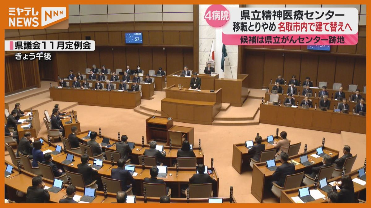 【4病院再編】県立精神医療センターは「名取市で建て替え」東北労災病院は「富谷市移転で協議継続」村井知事が説明