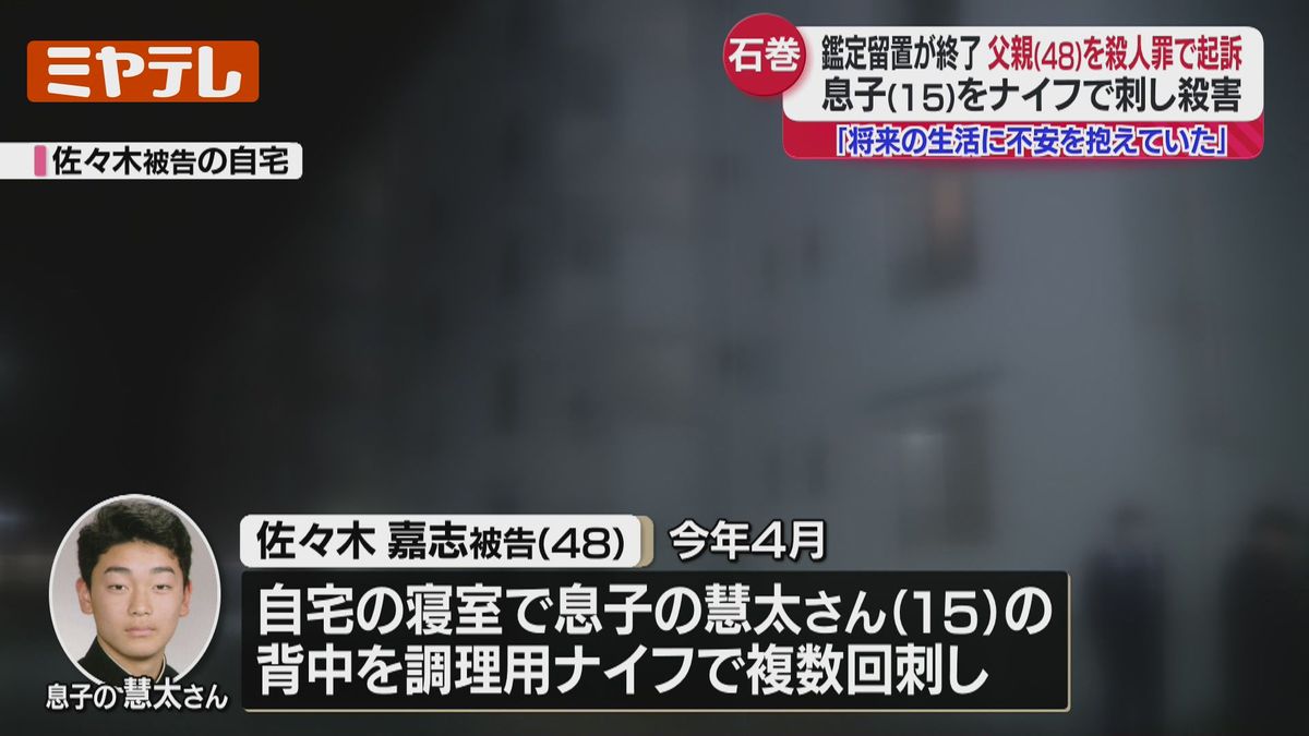 石巻 3 人 殺傷 事件