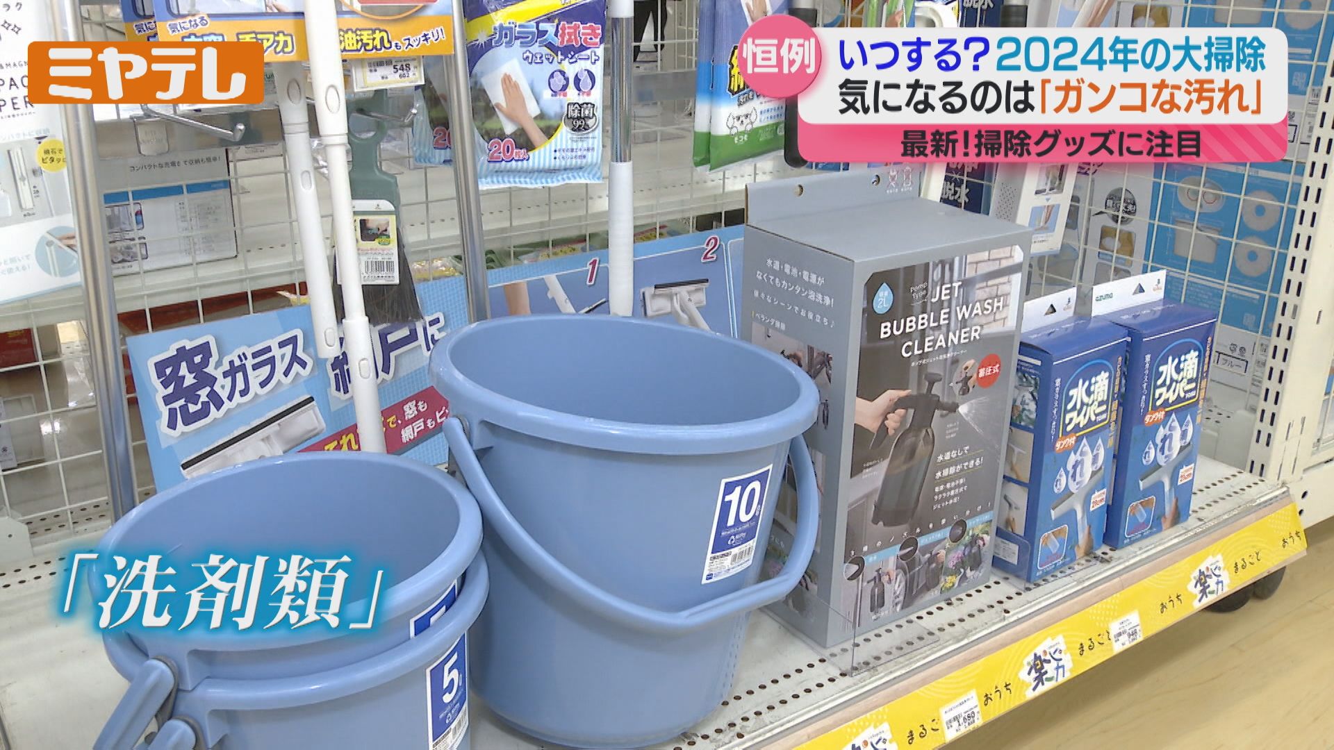 特集】「自宅の大掃除」が気になる時期・いつ・どこを掃除する？最大9
