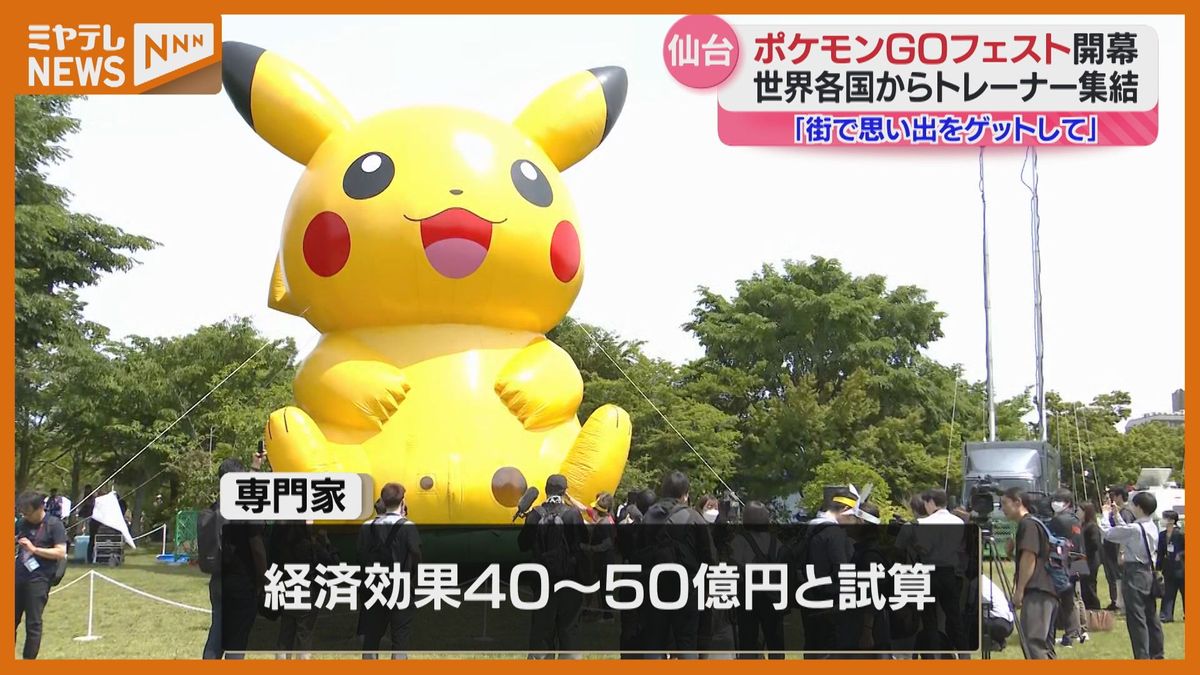 【仙台の街中にもスマホ片手の＜ポケモントレーナー＞】人気スマホゲーム『ポケモンGO』の世界的イベント開幕