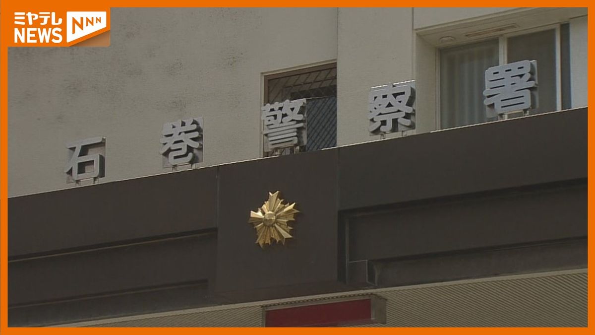 頭をペンで刺され70代男性けが 44歳男を現行犯逮捕 宮城・石巻市