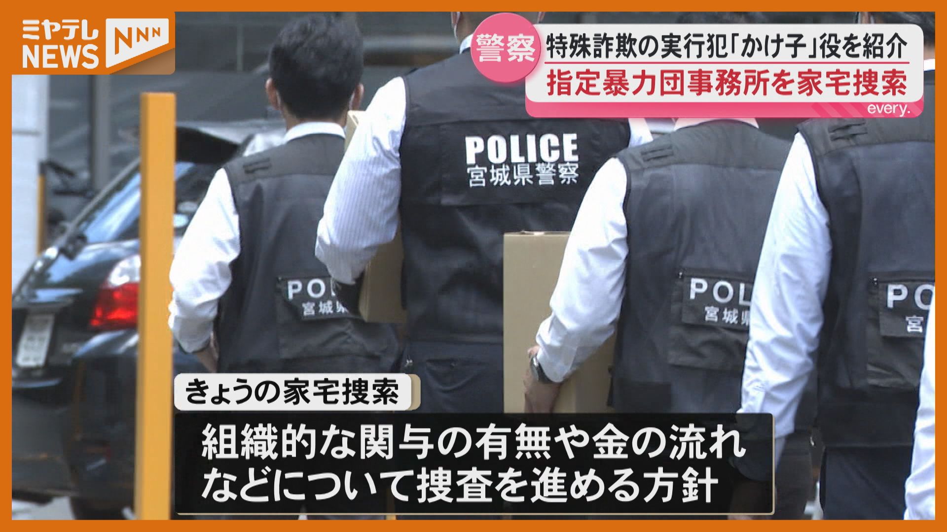 宮城刑務所新庁舎落成記念　 昭和28年10月　　建築　仙台　写真　殺人　犯罪 家宅捜索】仙台市の暴力団事務所、特殊詐欺の実行犯「かけ子」役を紹介