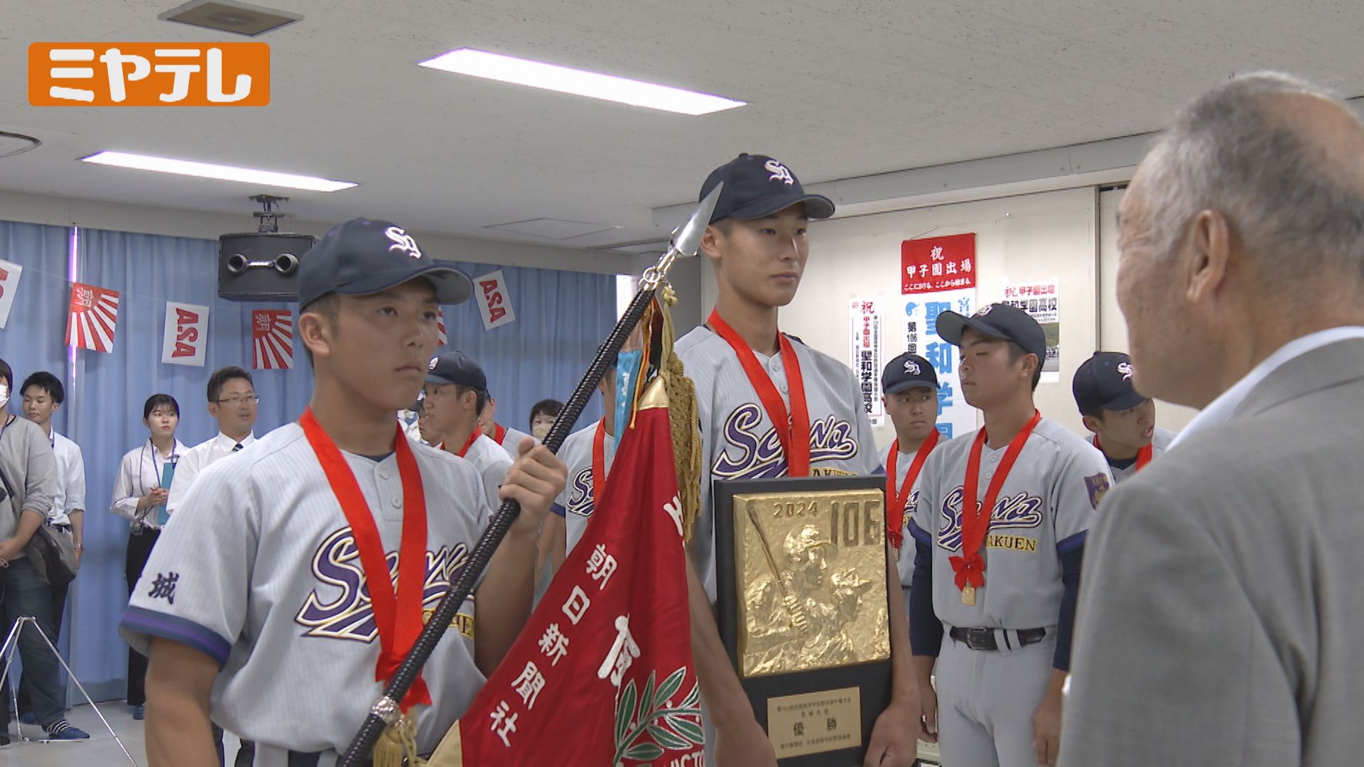 甲子園でも自分たちの泥臭い野球を」聖和ナインが学び舎で優勝報告 夢