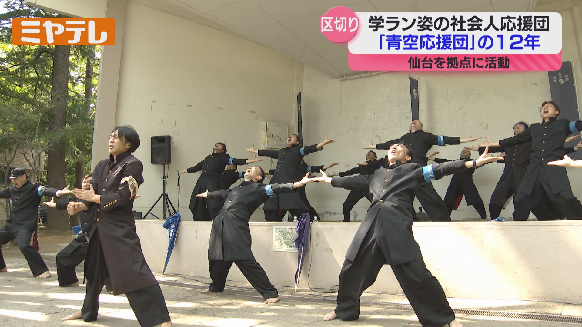 【応援団長様☆専用出品】 部員ゼロ”から女子5人で復活した応援団 受け継がれる伝統“デスボイス