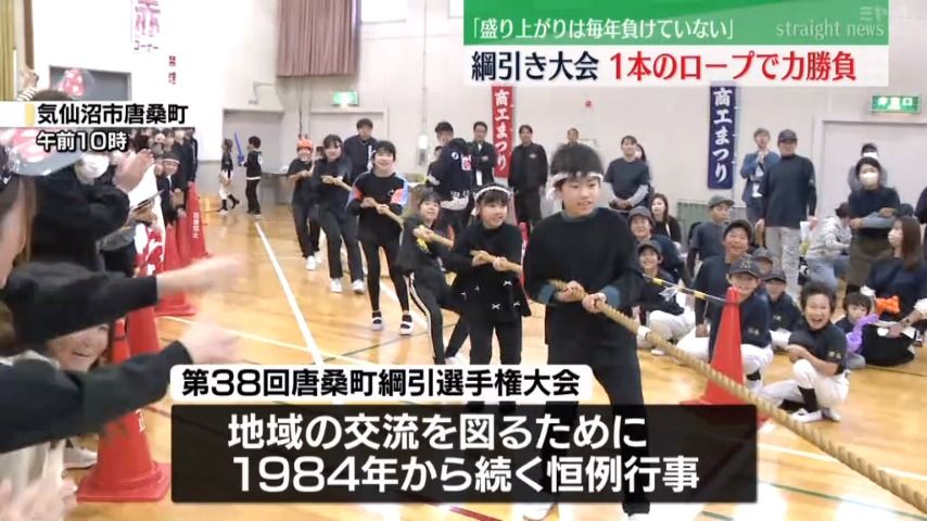 「チームは段々少なく・・・盛り上がりは毎年負けていない」1本のロープで力勝負　恒例の綱引き大会＜宮城・気仙沼市＞