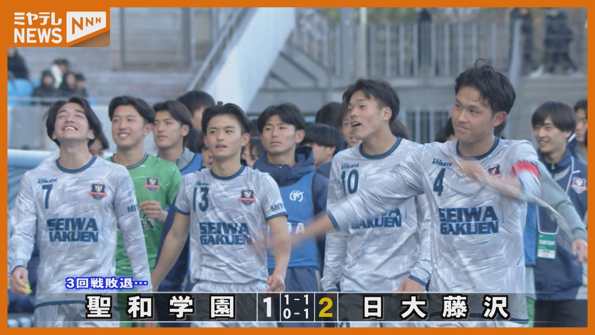 聖和学園の戦いを振り返る 3大会ぶりの出場でベスト16【全国高校